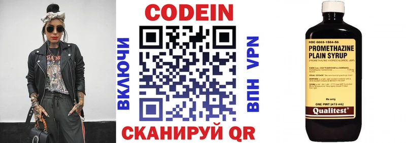Купить  Новотитаровская  Кодеиновый сироп Lean напиток Lean (лин) 