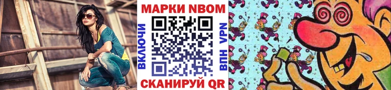 Наркотические марки 1,8мг  Купить  Новотитаровская 